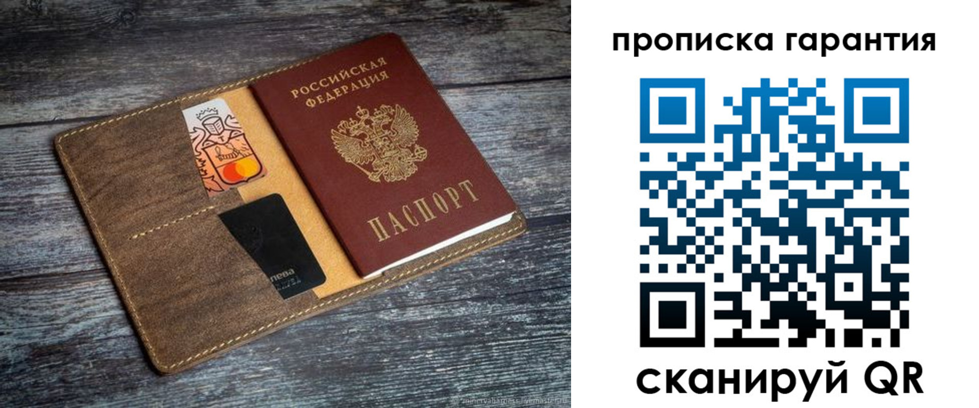 прописка регистрация в Мурманской области