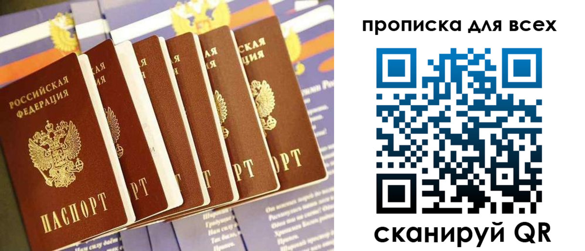 пропишу в квартире в Мурманской области