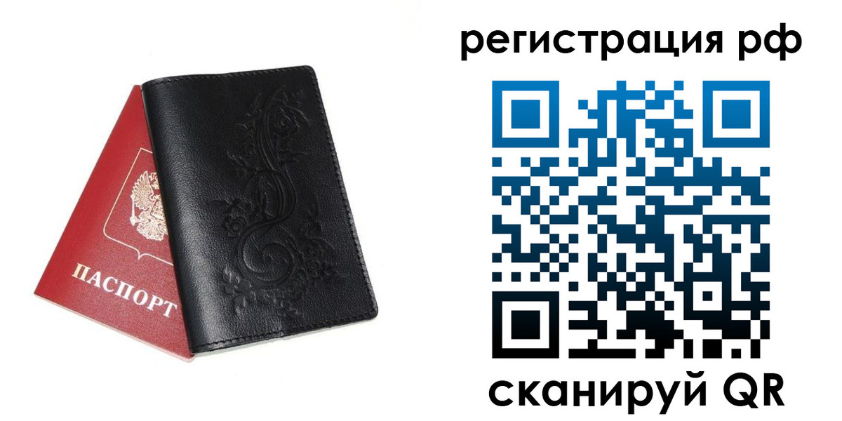прописка гарантия в Мурманской области