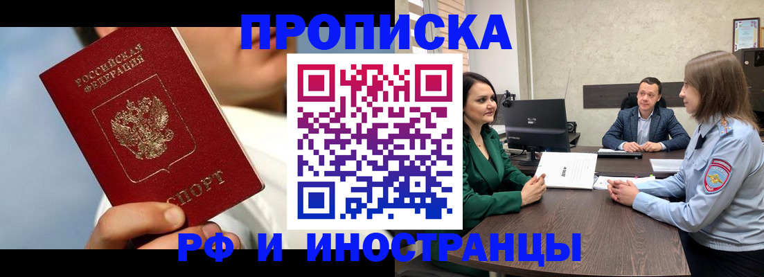 временная регистрация адрес в Мурманской области