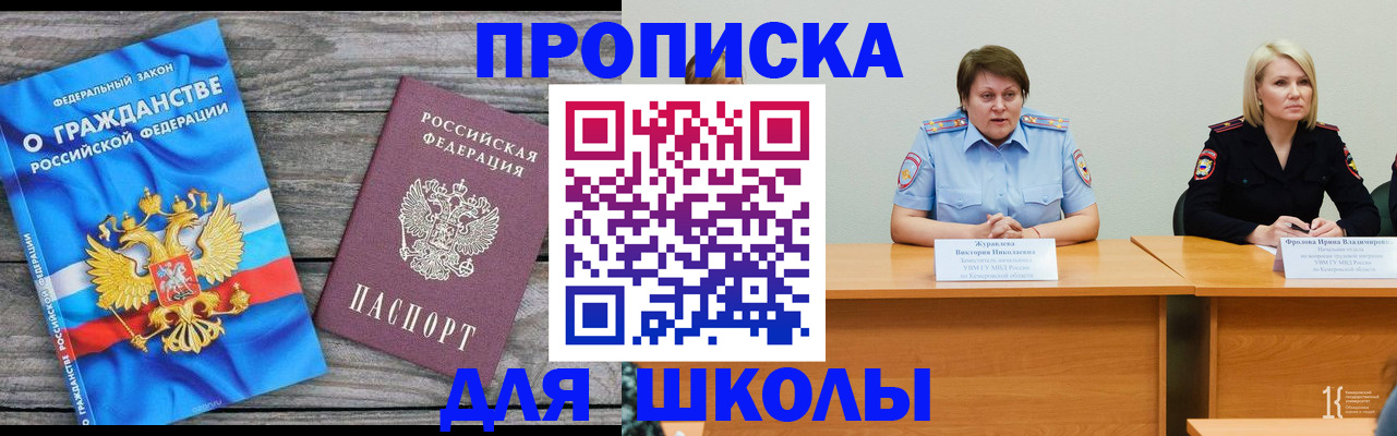 временная регистрация госуслуги в Мурманской области