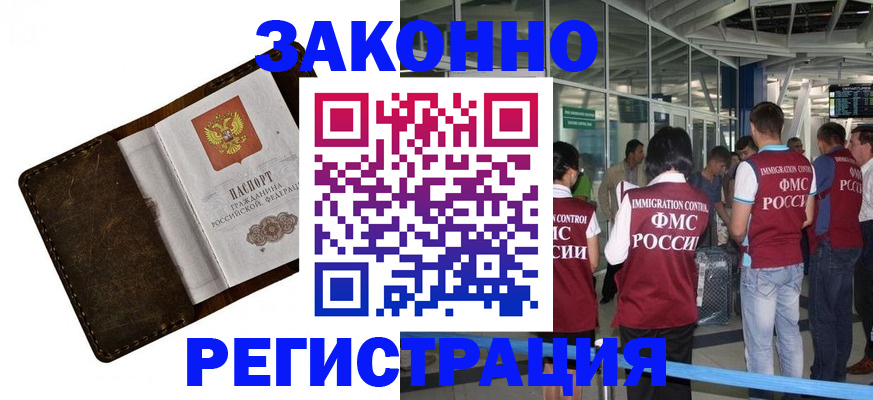 временная регистрация гарантия в Мурманской области