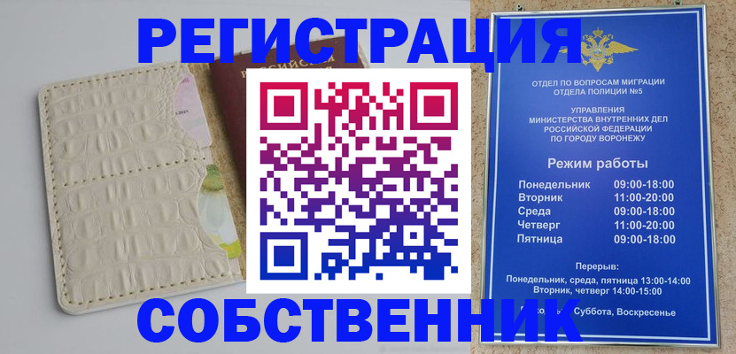 прописка гарантия в Мурманской области