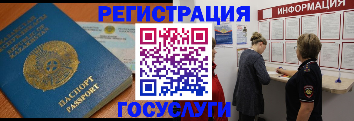 прописка паспорт в Мурманской области