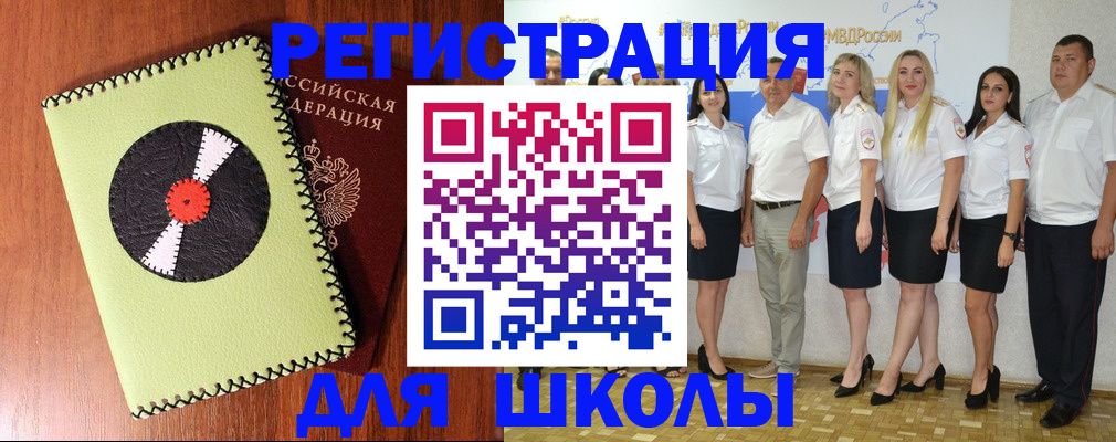 где прописаться в Мурманской области