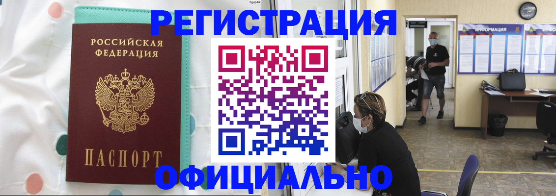 прописка от собственника в Мурманской области